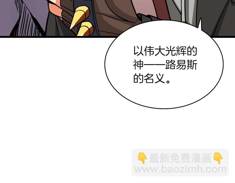 第72话 转职副本241