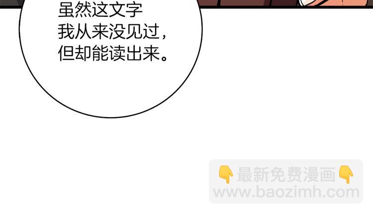 第72话 转职副本247