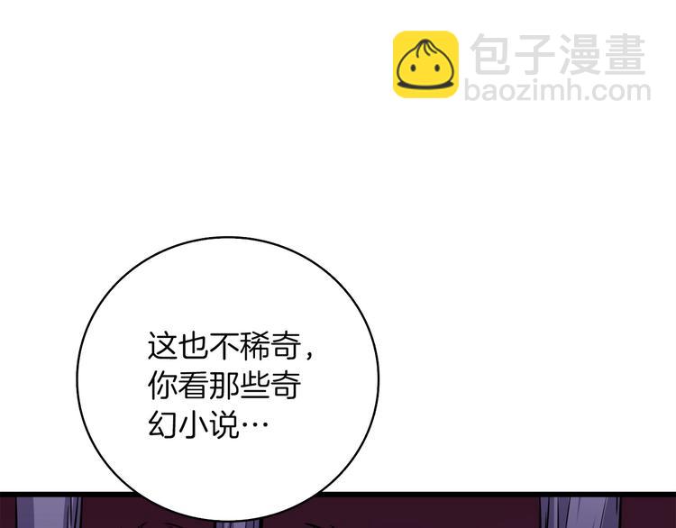 第72话 转职副本248