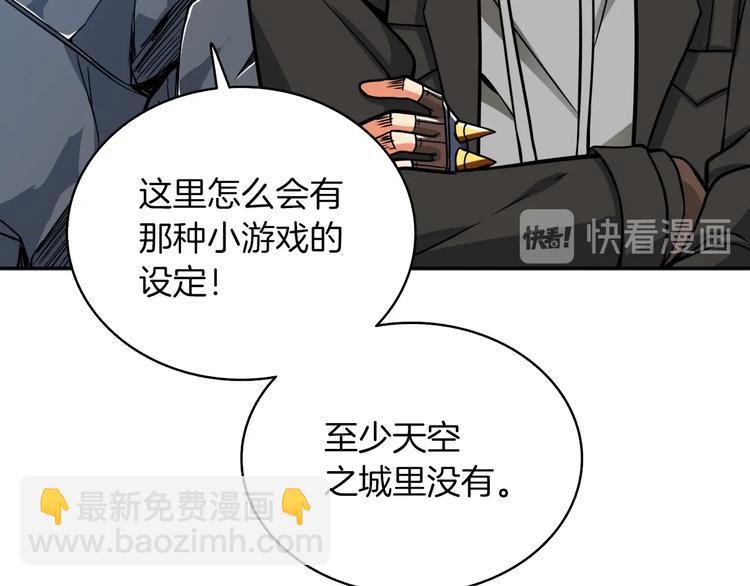 第72话 转职副本25