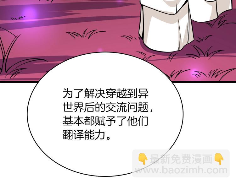 第72话 转职副本250