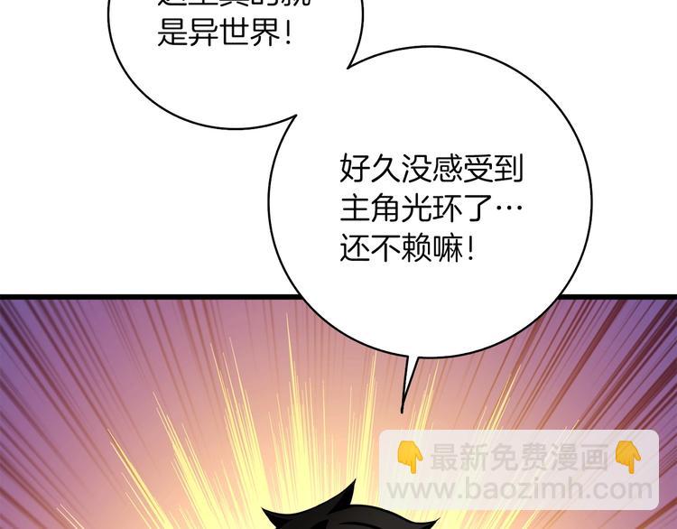 第72话 转职副本252