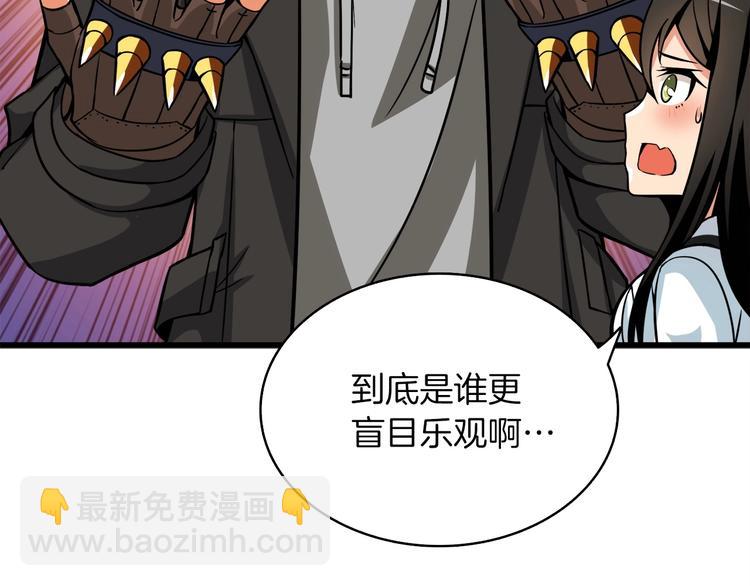 第72话 转职副本254