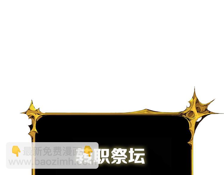 第72话 转职副本27