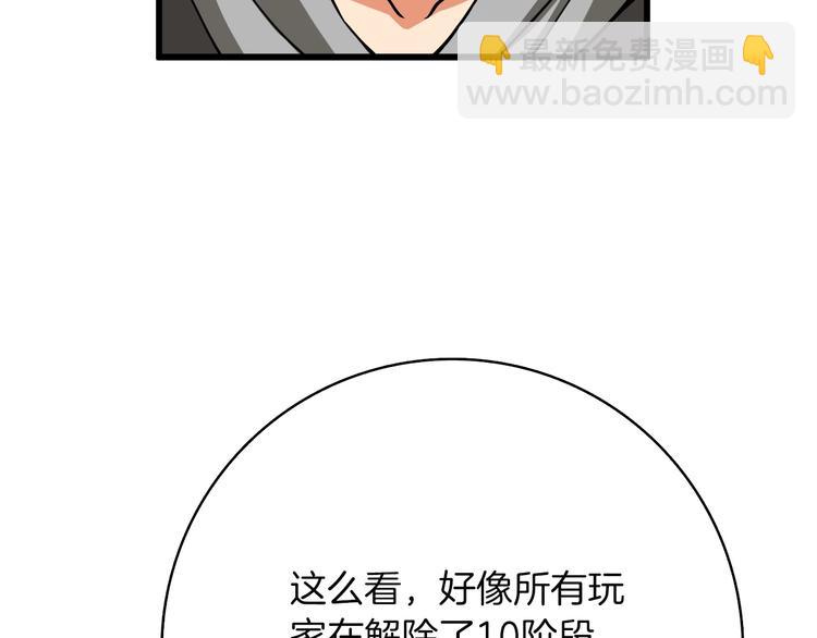 第72话 转职副本31