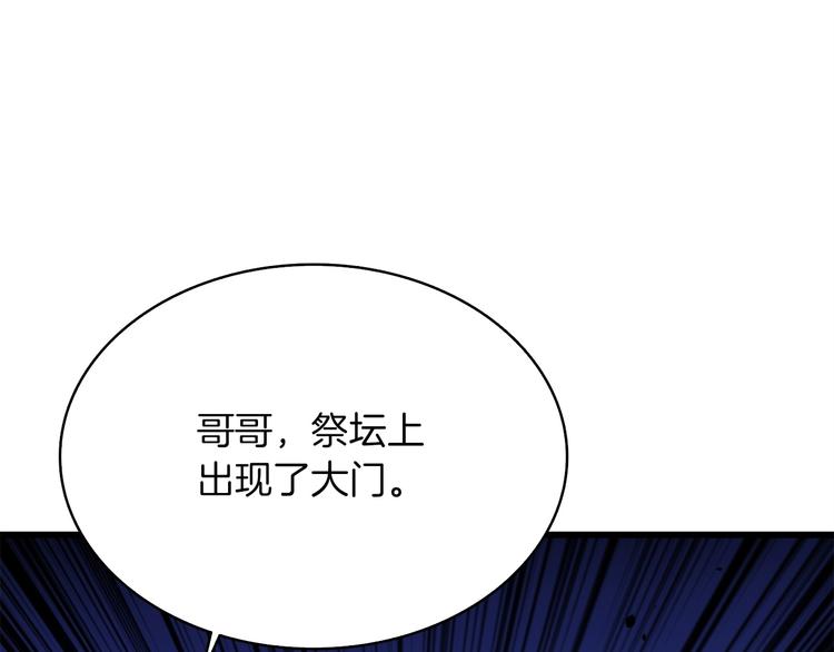 第72话 转职副本37