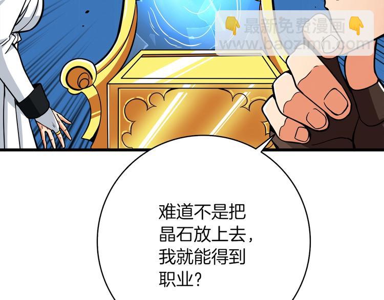 第72话 转职副本39