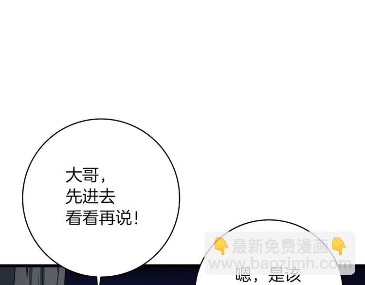第72话 转职副本41