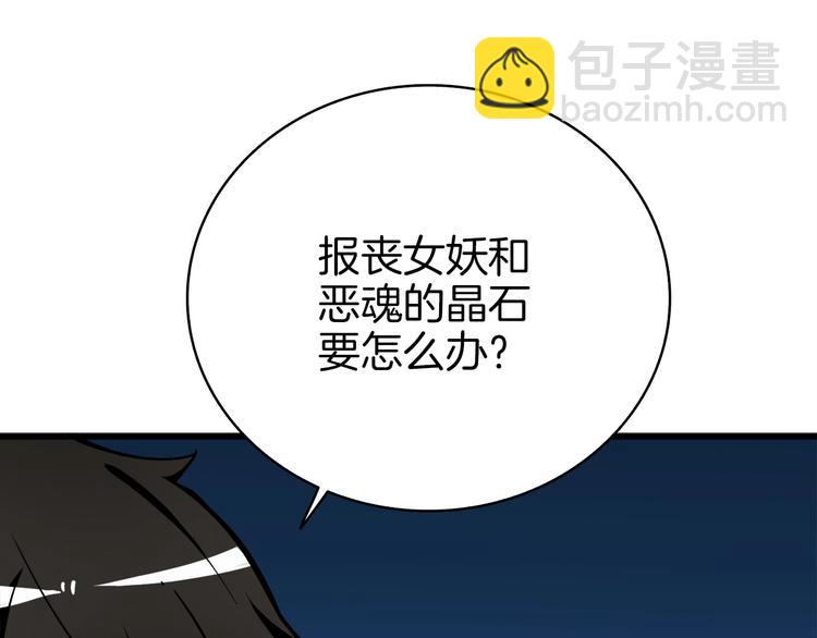 第72话 转职副本44