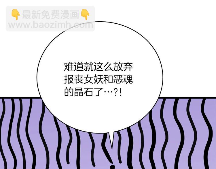 第72话 转职副本47