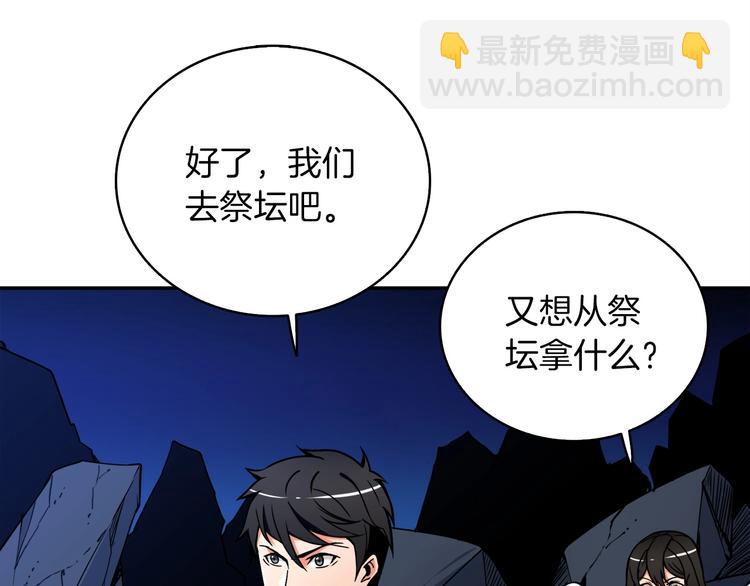第72话 转职副本5