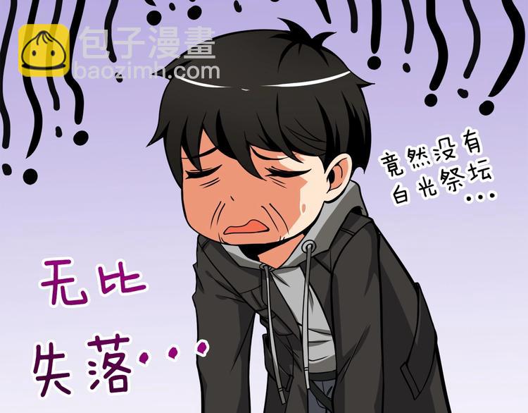 第72话 转职副本52