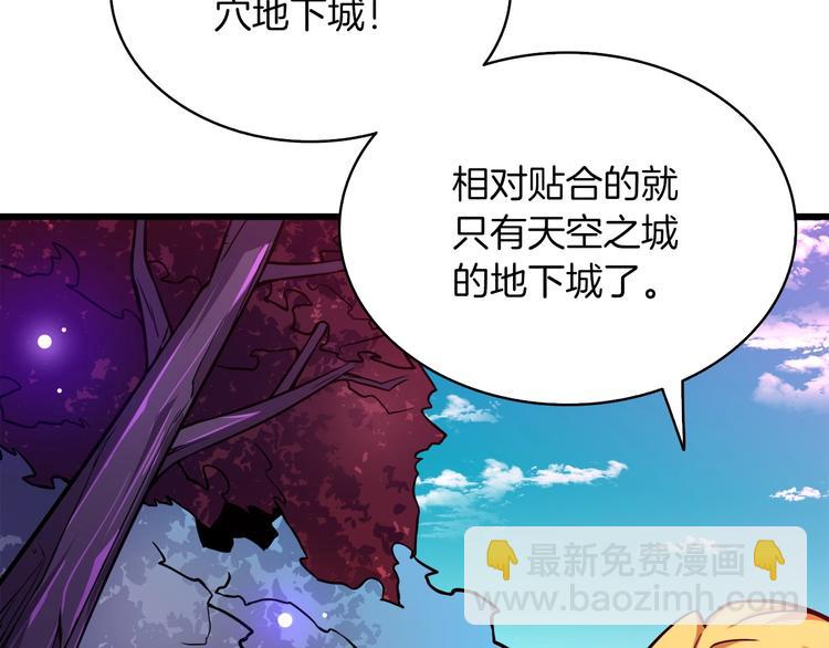 第72话 转职副本78