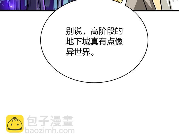 第72话 转职副本80