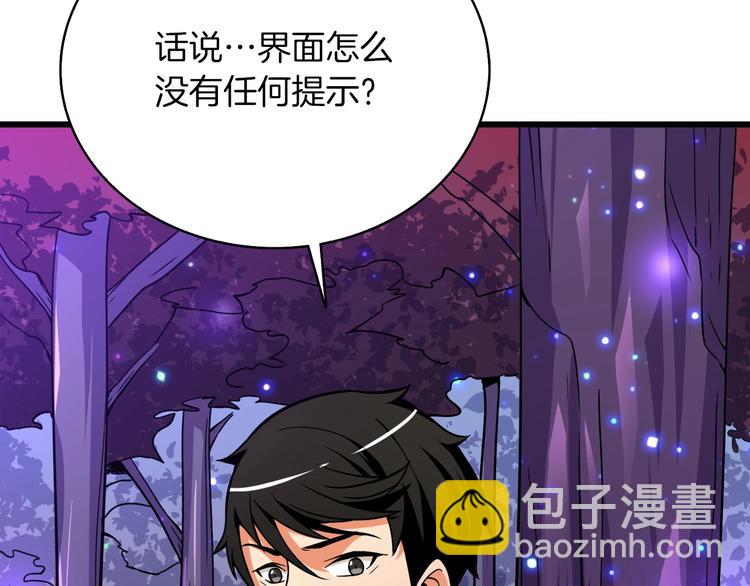 第72话 转职副本85