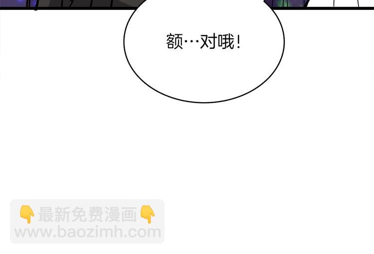 第72话 转职副本87
