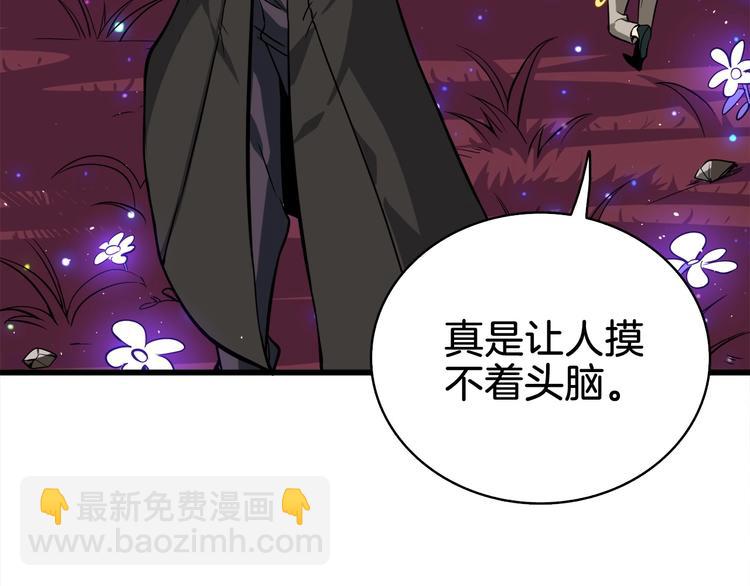 第72话 转职副本93