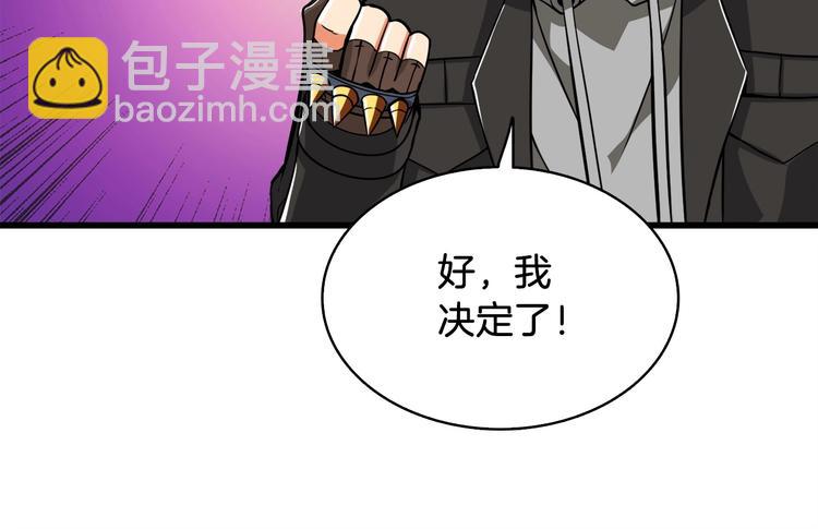 第72话 转职副本96