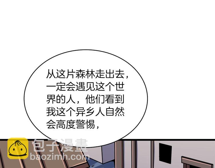 第72话 转职副本97