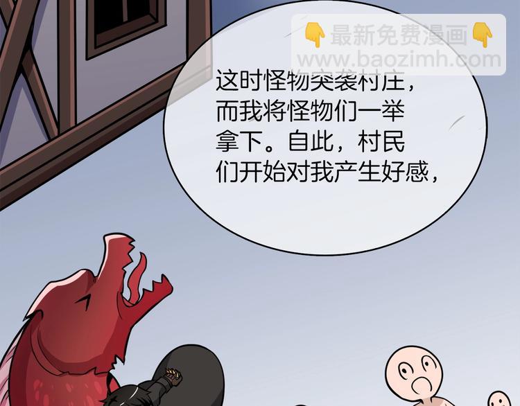第72话 转职副本99