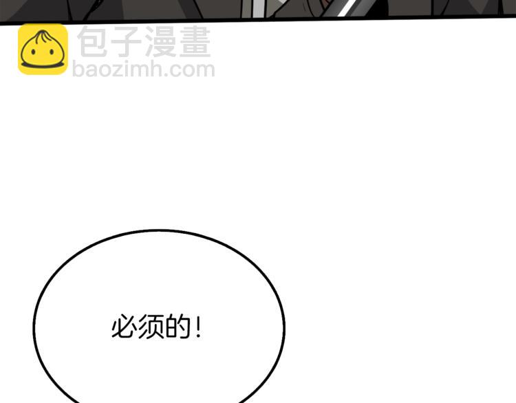 第73话 转职副本！开！102