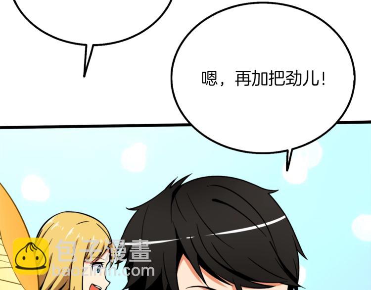 第73话 转职副本！开！104