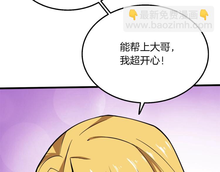 第73话 转职副本！开！107
