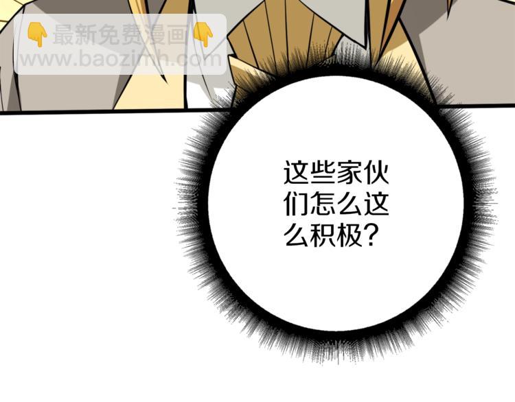 第73话 转职副本！开！109