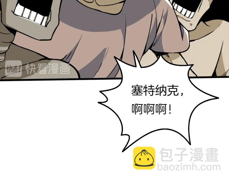 第73话 转职副本！开！113