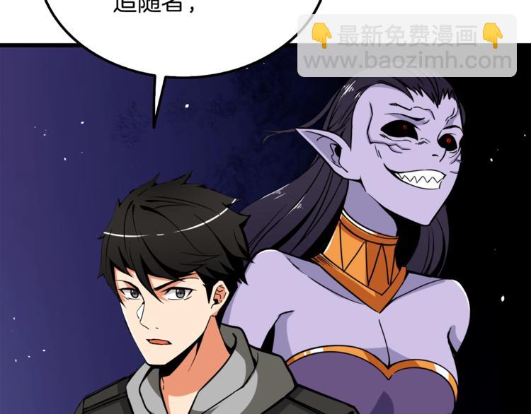 第73话 转职副本！开！116