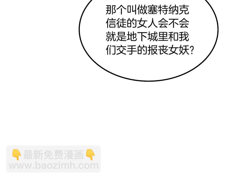 第73话 转职副本！开！118