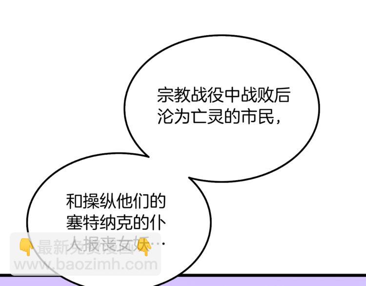 第73话 转职副本！开！119