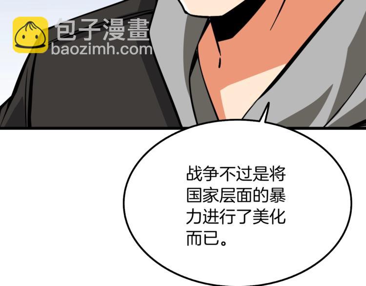 第73话 转职副本！开！132