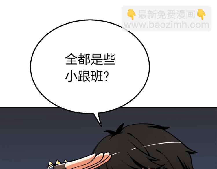 第73话 转职副本！开！153