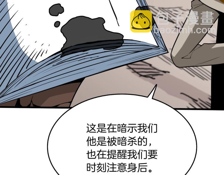 第73话 转职副本！开！17