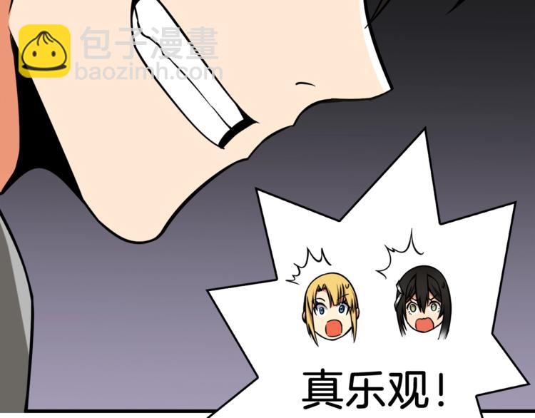 第73话 转职副本！开！186