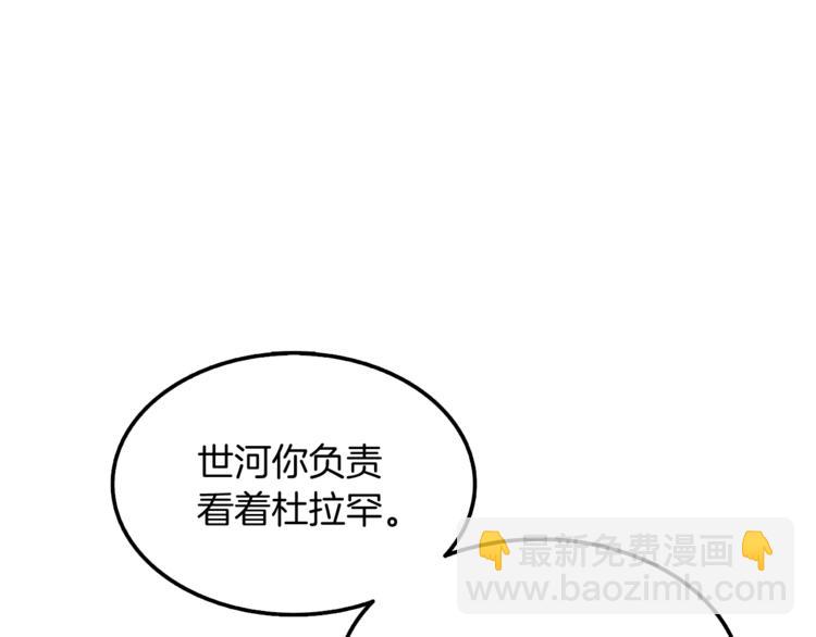 第73话 转职副本！开！188