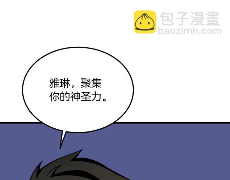 第73话 转职副本！开！193