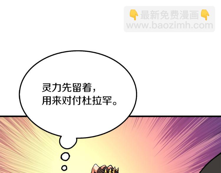第73话 转职副本！开！196
