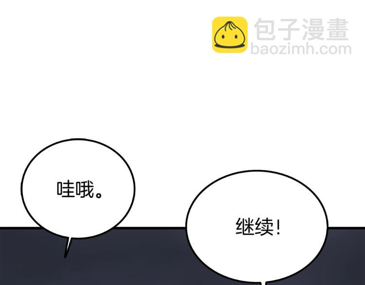 第73话 转职副本！开！209