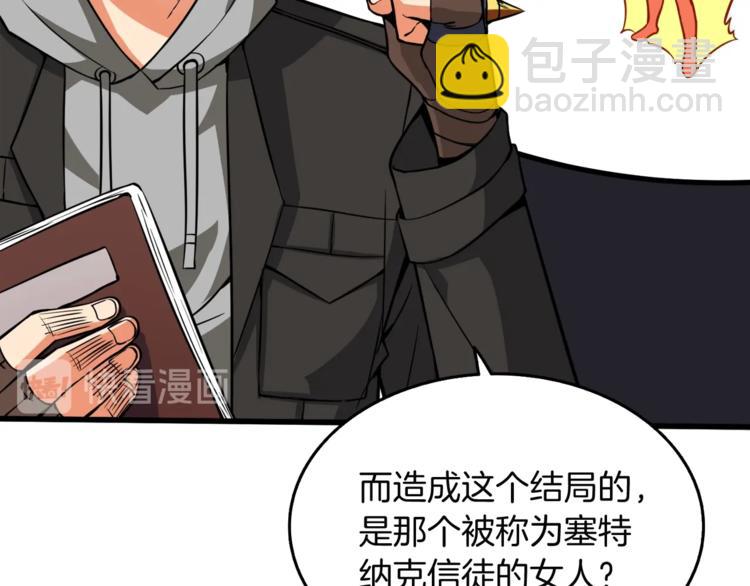 第73话 转职副本！开！21