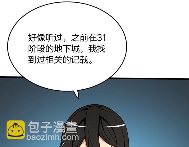 第73话 转职副本！开！23
