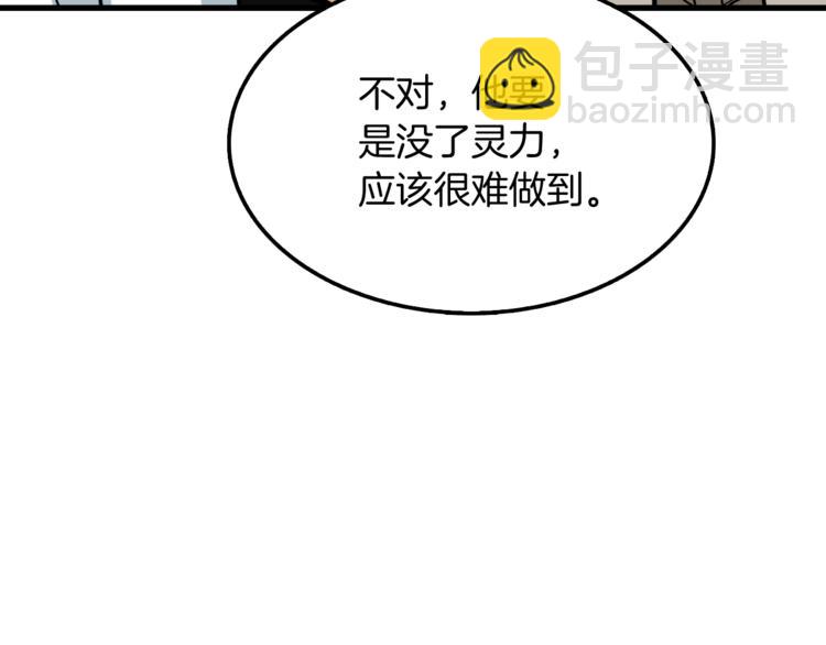第73话 转职副本！开！237