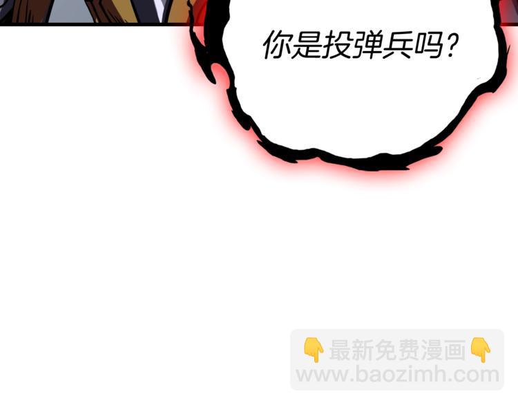 第73话 转职副本！开！249