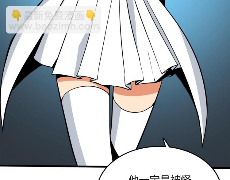 第73话 转职副本！开！25