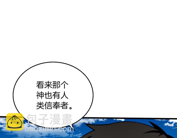 第73话 转职副本！开！27