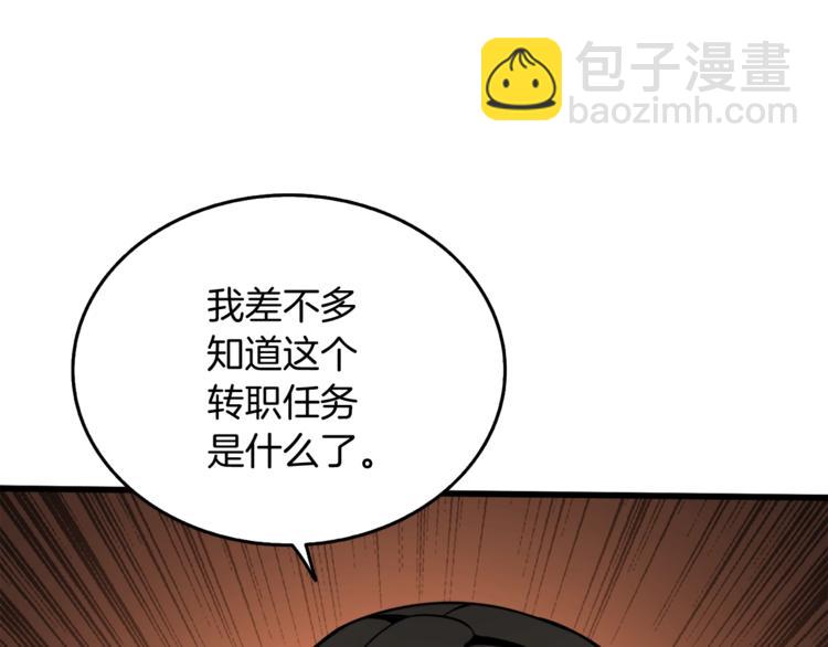 第73话 转职副本！开！30