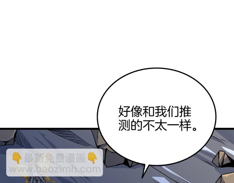 第73话 转职副本！开！37