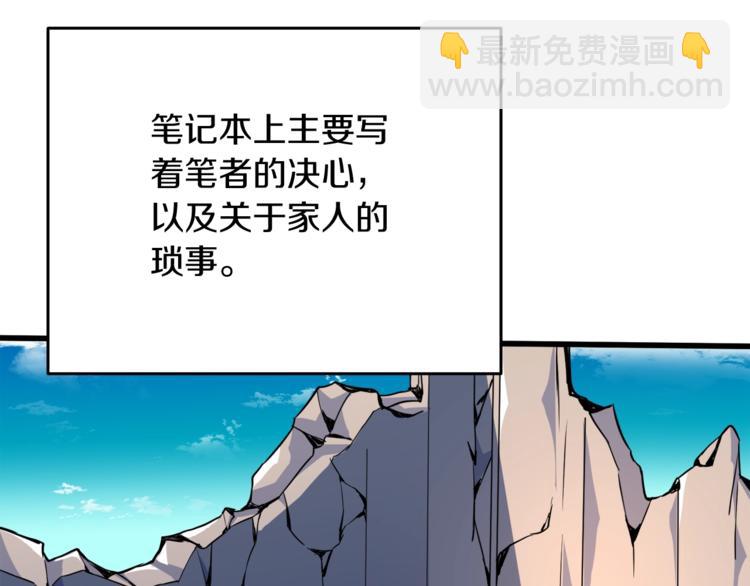 第73话 转职副本！开！5