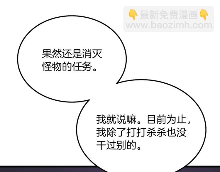 第73话 转职副本！开！57